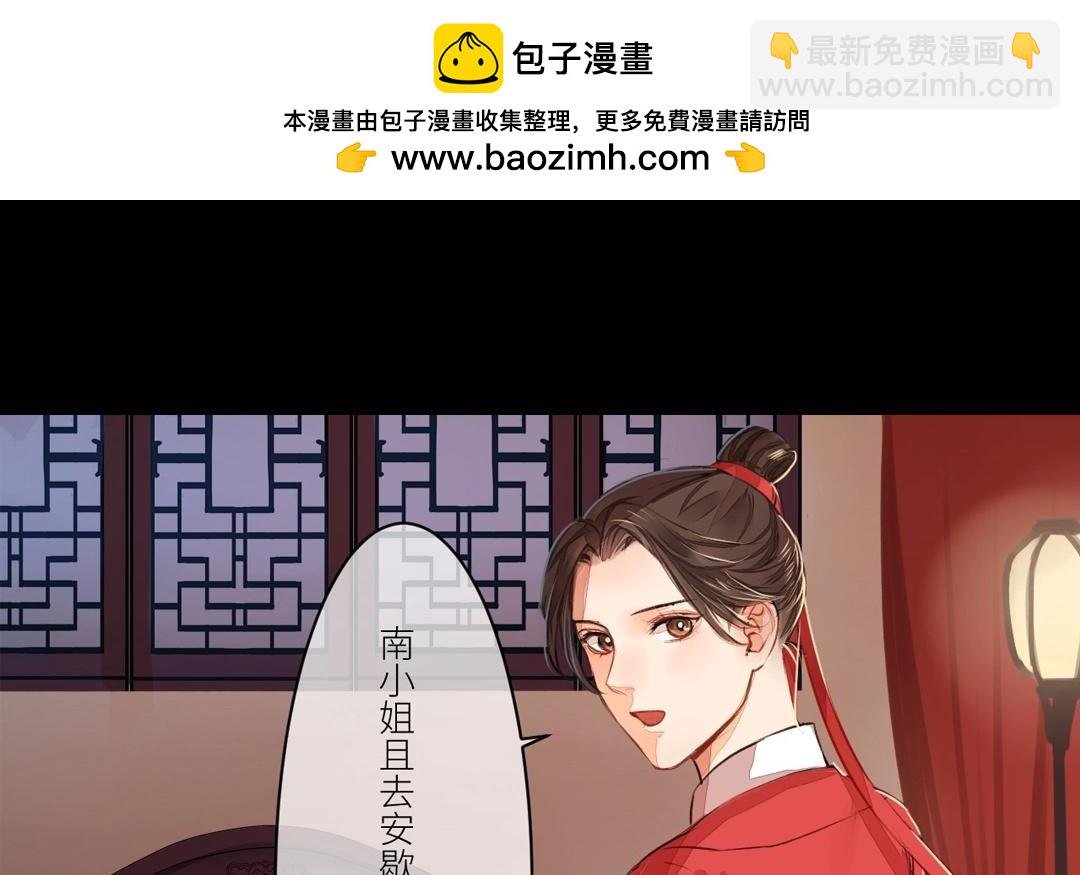 第3话 叫夫君！