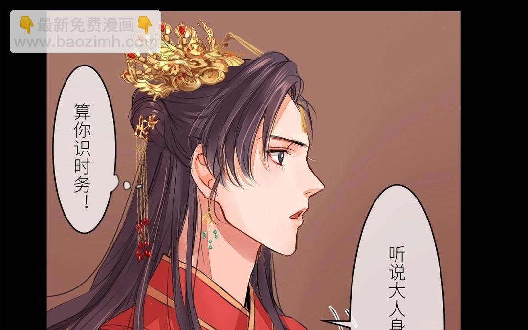 第3话 叫夫君！