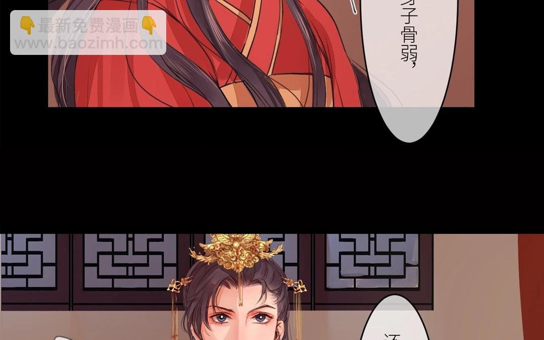 第3话 叫夫君！
