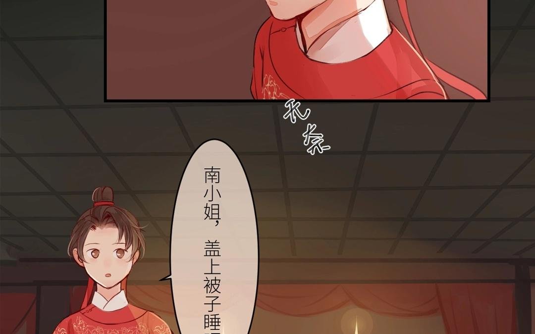 第3话 叫夫君！