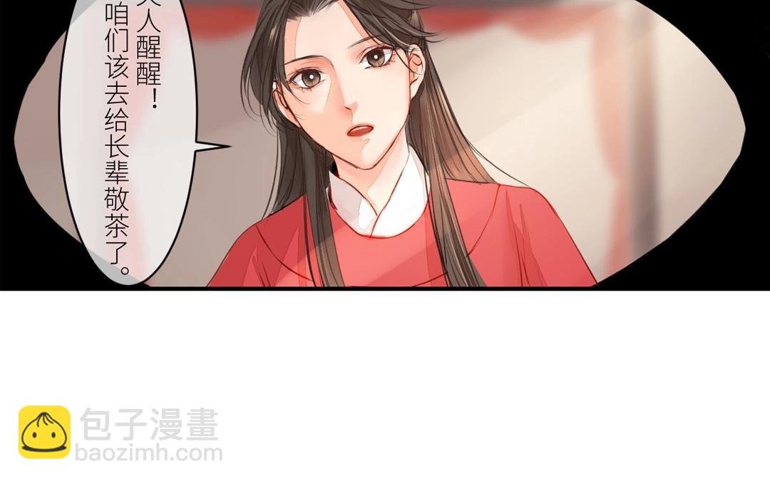 第3话 叫夫君！