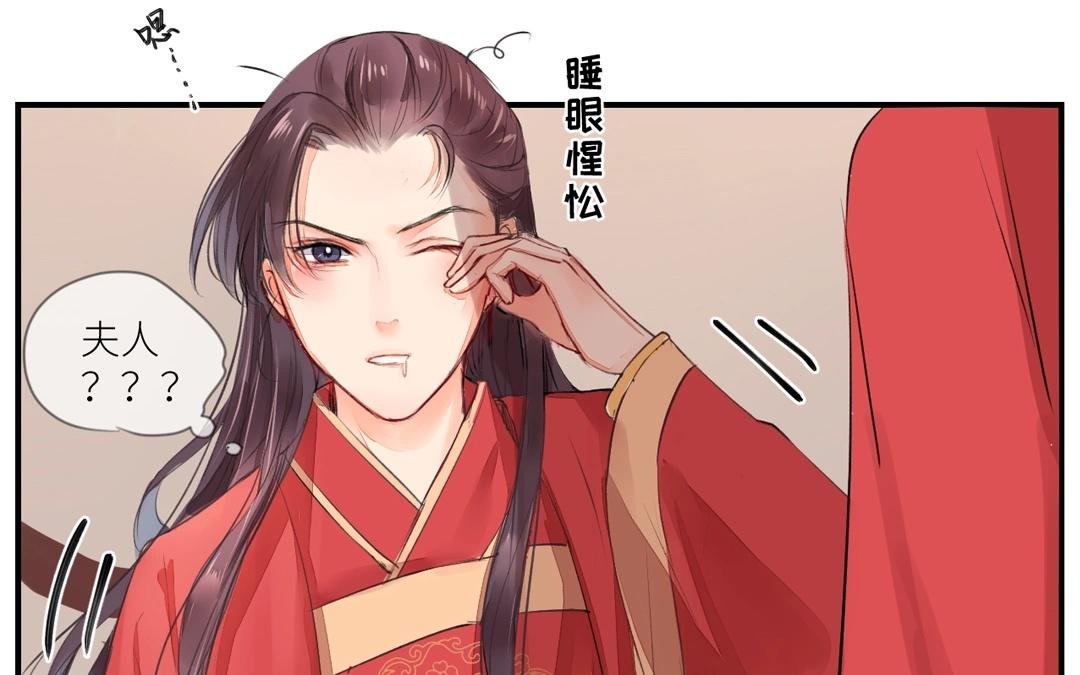 第3话 叫夫君！