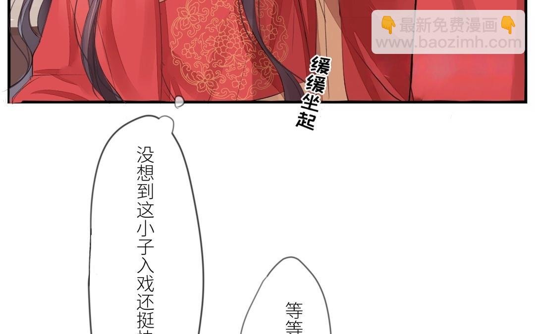 第3话 叫夫君！