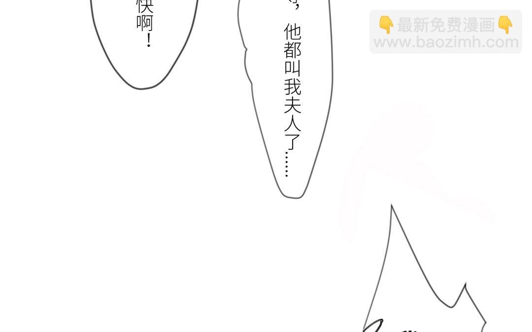 第3话 叫夫君！