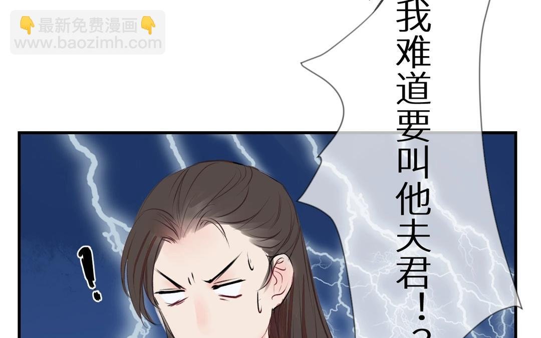 第3话 叫夫君！