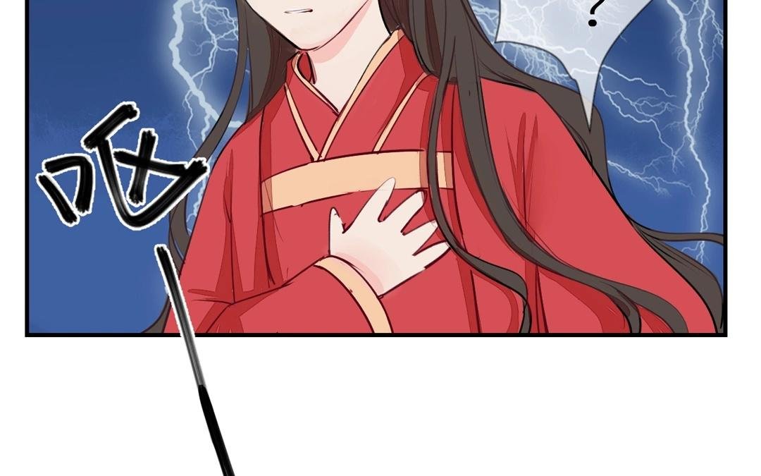 第3话 叫夫君！