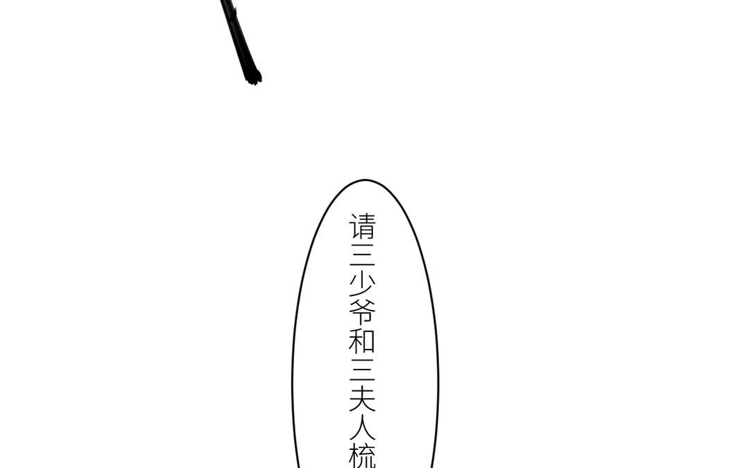 第3话 叫夫君！