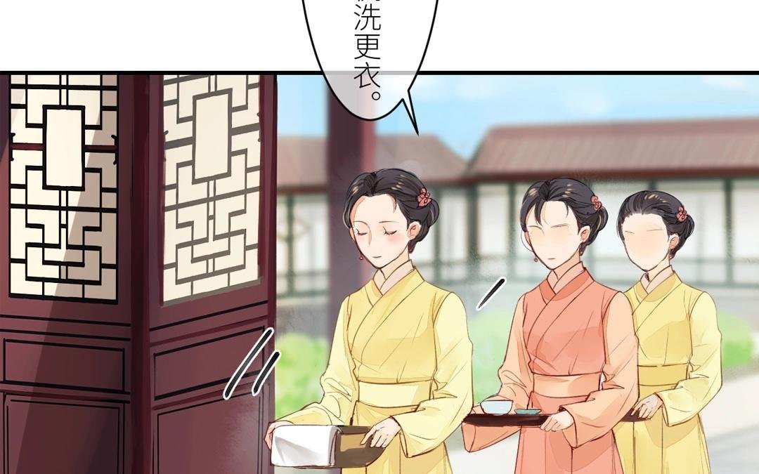第3话 叫夫君！