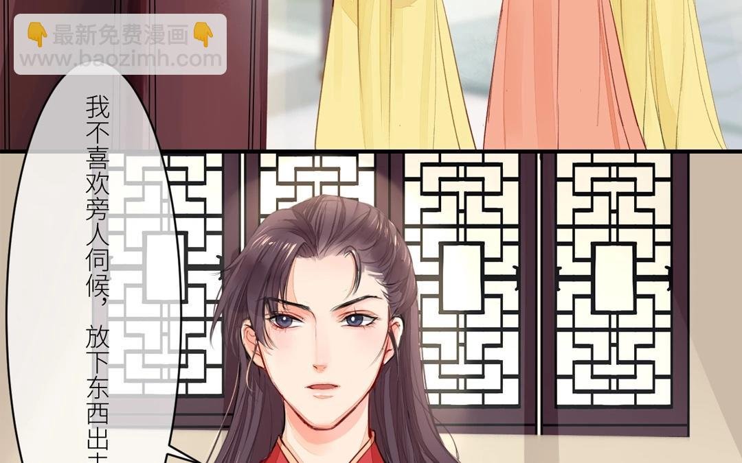 第3话 叫夫君！