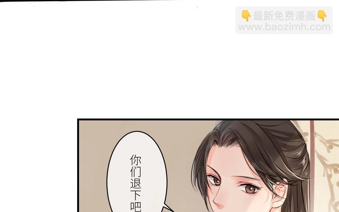 第3话 叫夫君！