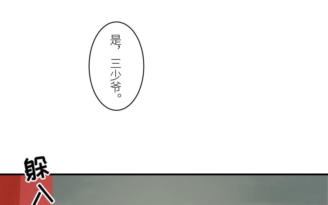 第3话 叫夫君！