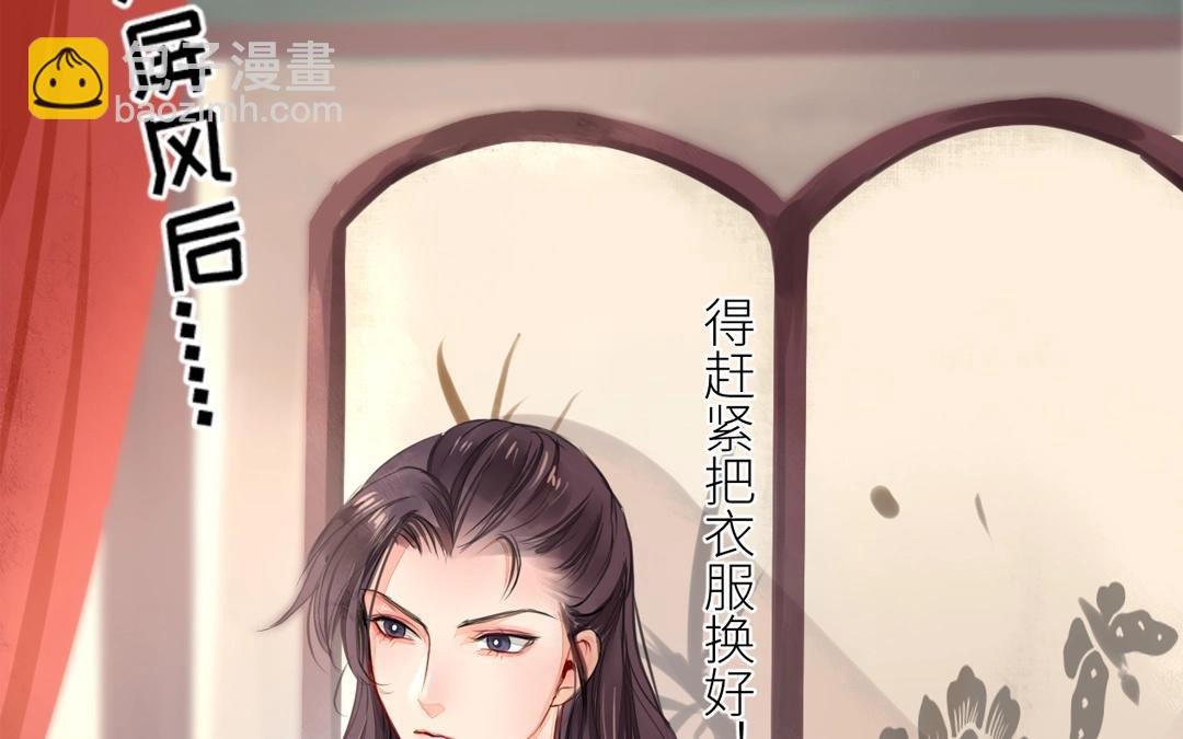 第3话 叫夫君！