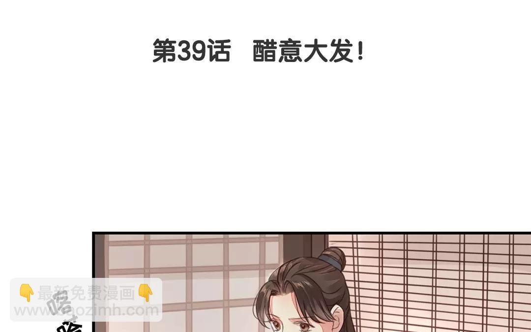 第39话 醋意大发！