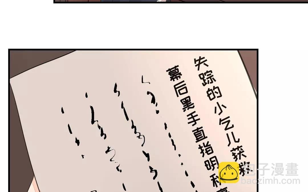 第39话 醋意大发！
