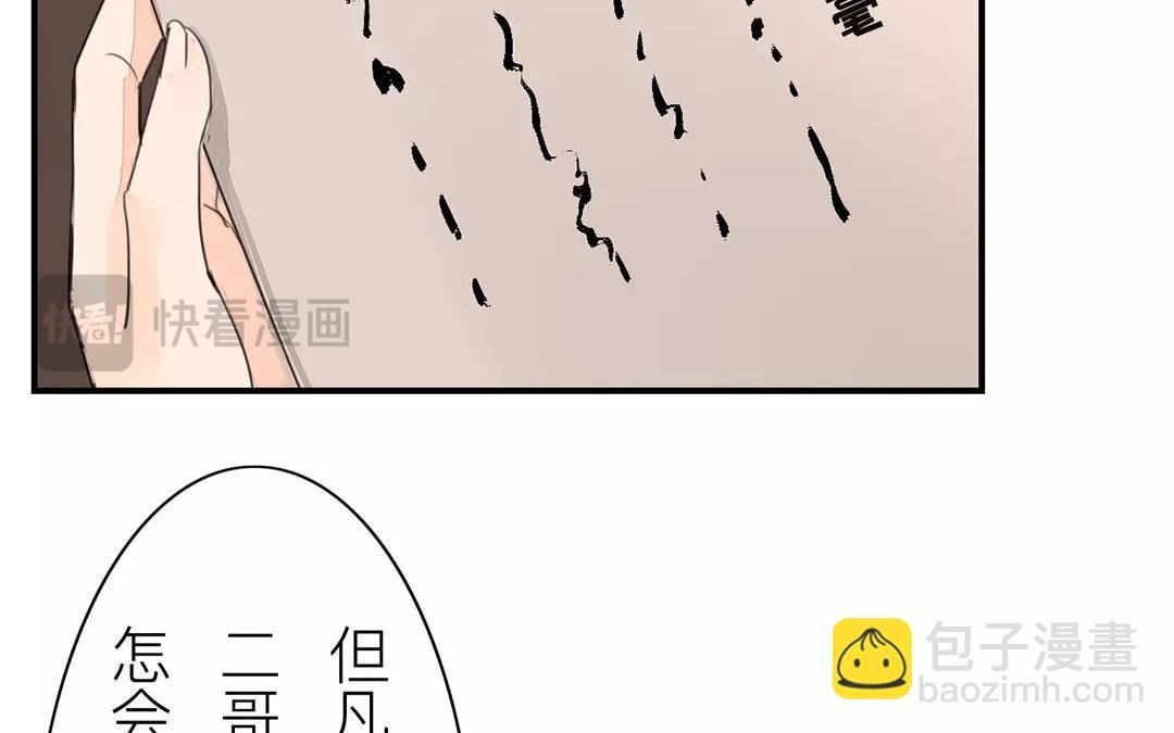 第39话 醋意大发！