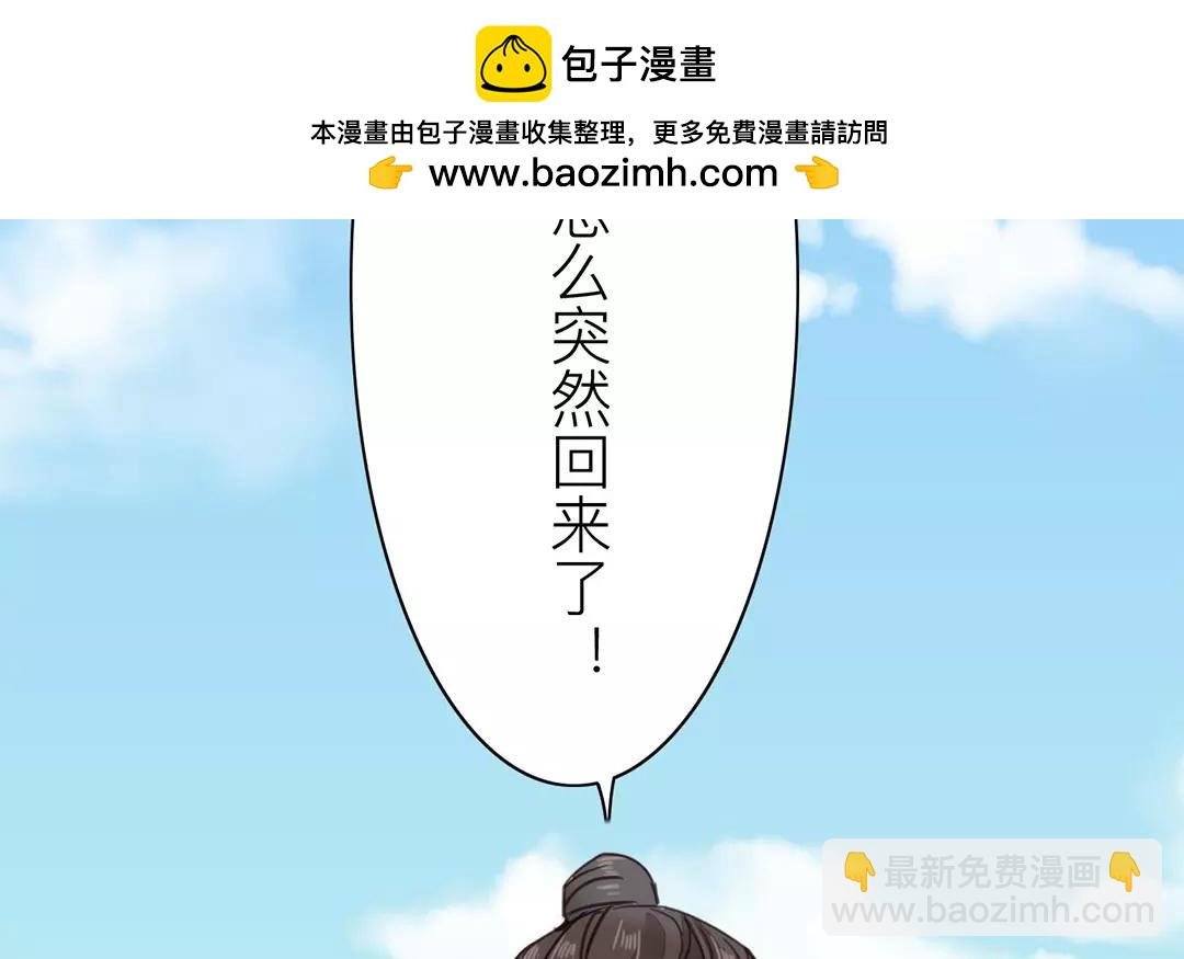 第39话 醋意大发！