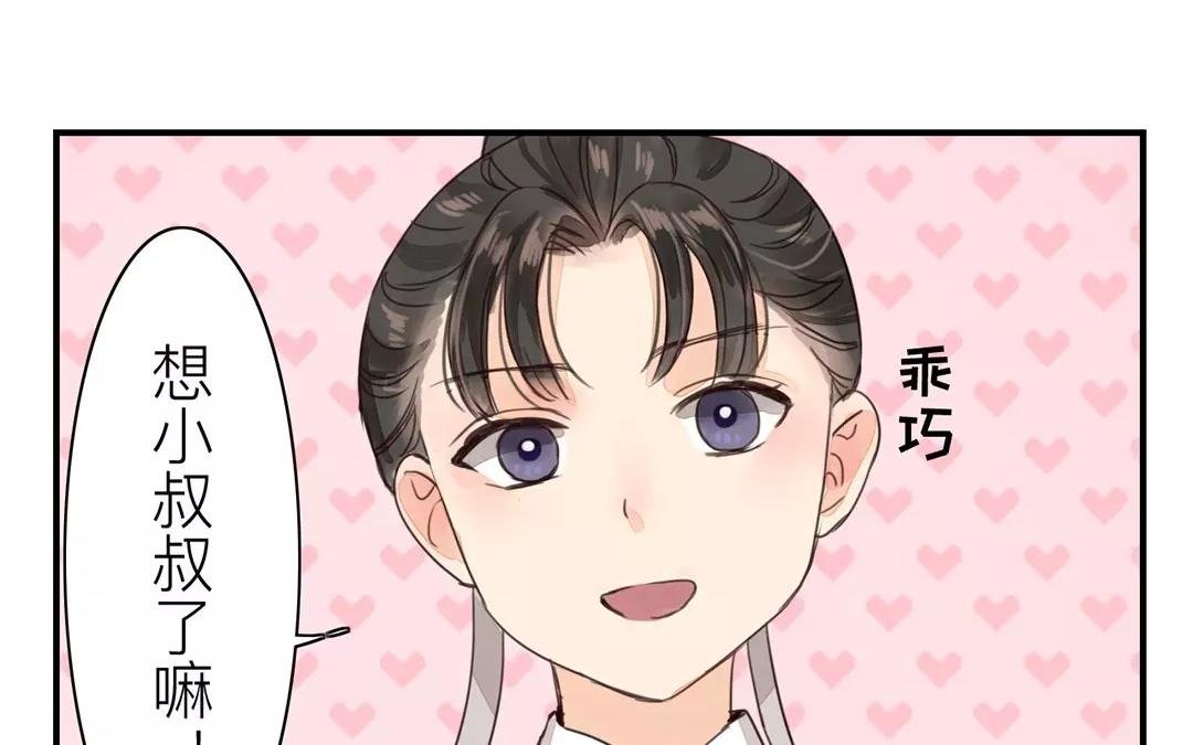 第39话 醋意大发！