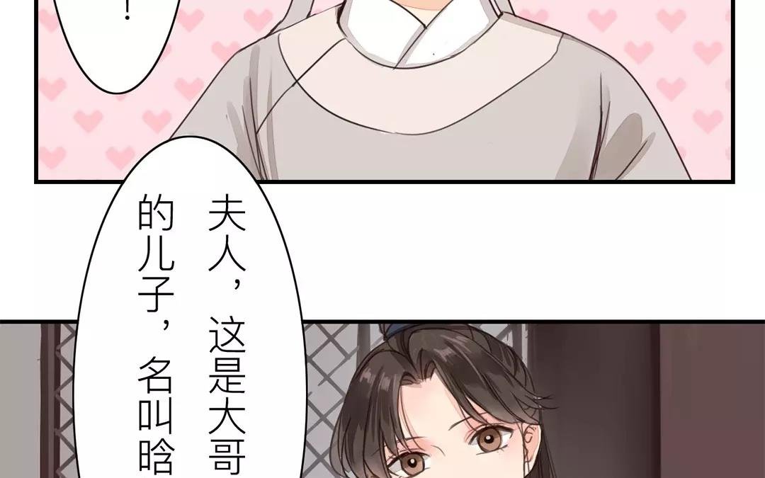 第39话 醋意大发！