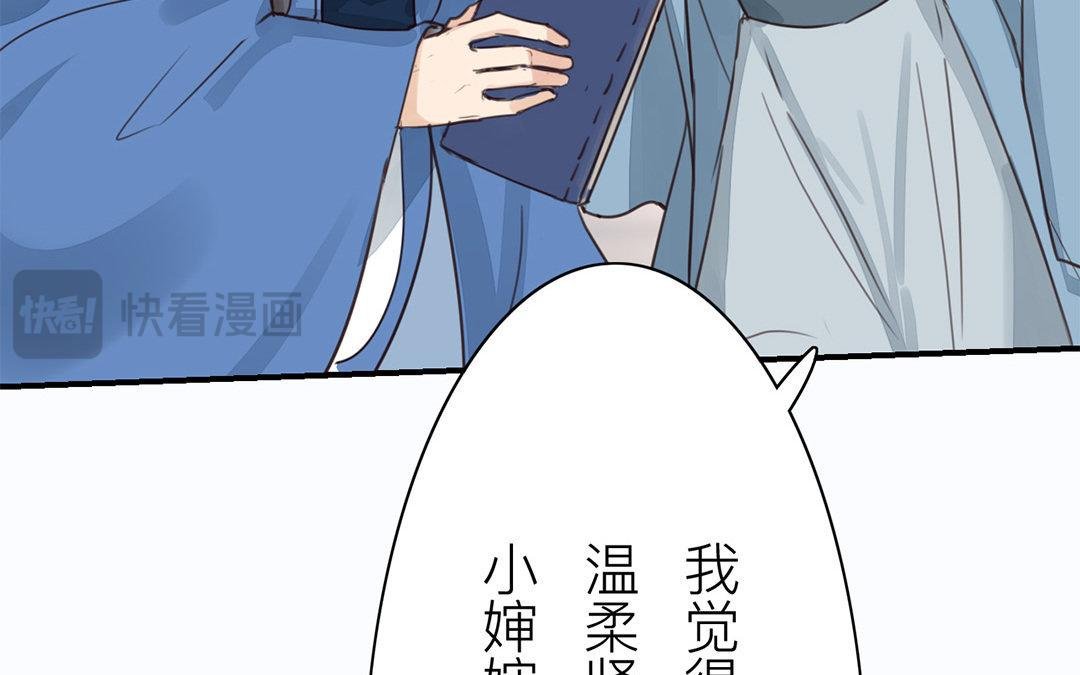 第43话 不想说就算了