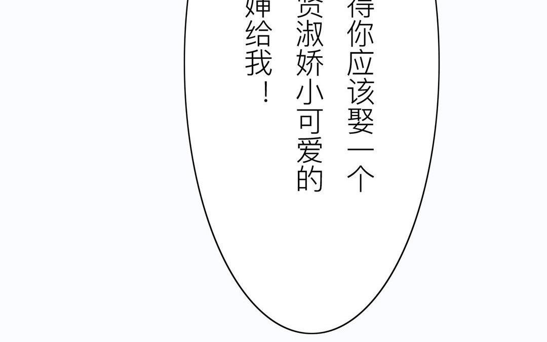 第43话 不想说就算了