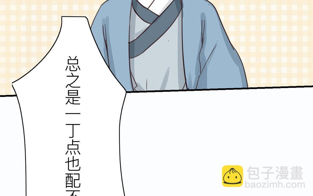 第43话 不想说就算了