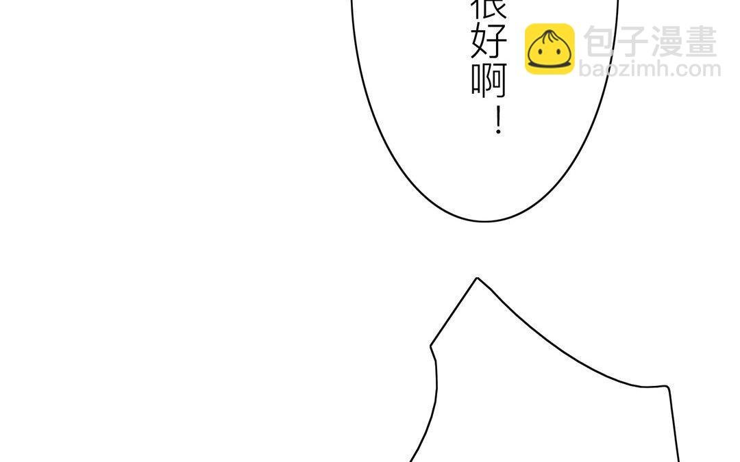 第43话 不想说就算了