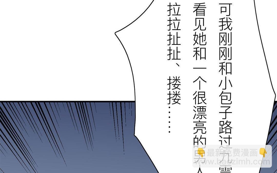 第43话 不想说就算了