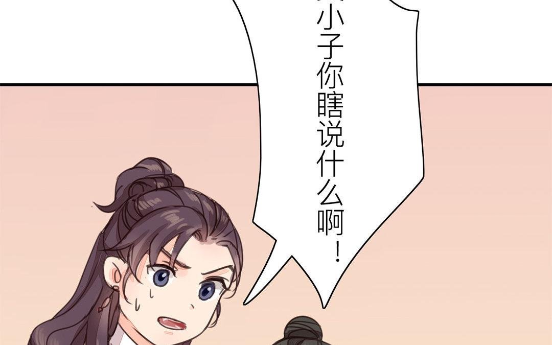 第43话 不想说就算了