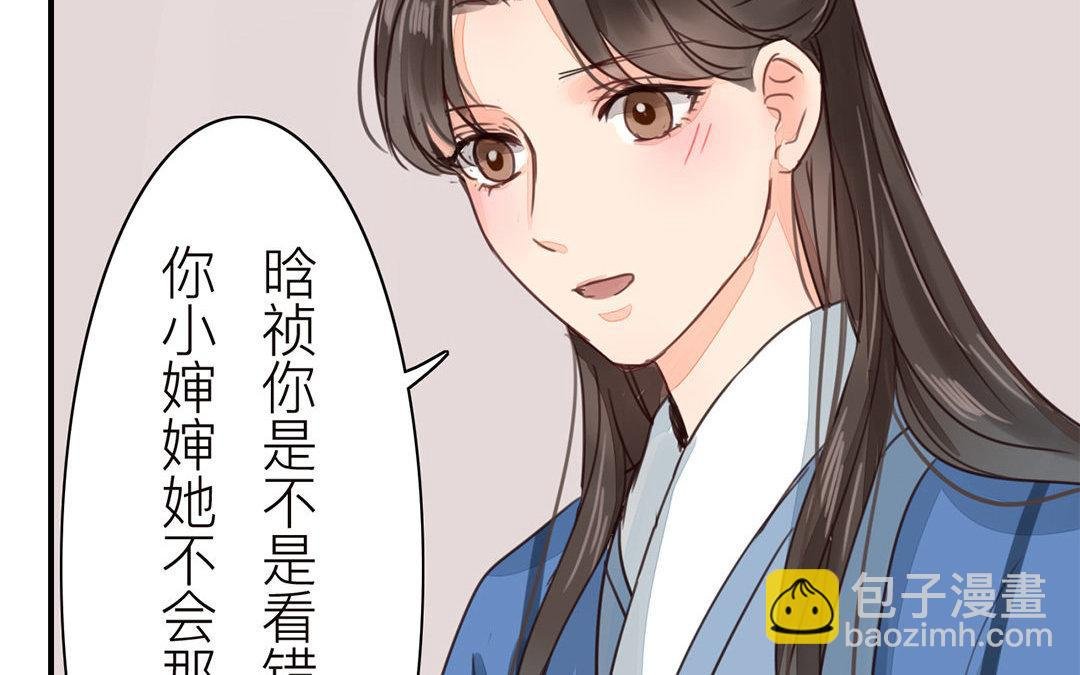 第43话 不想说就算了