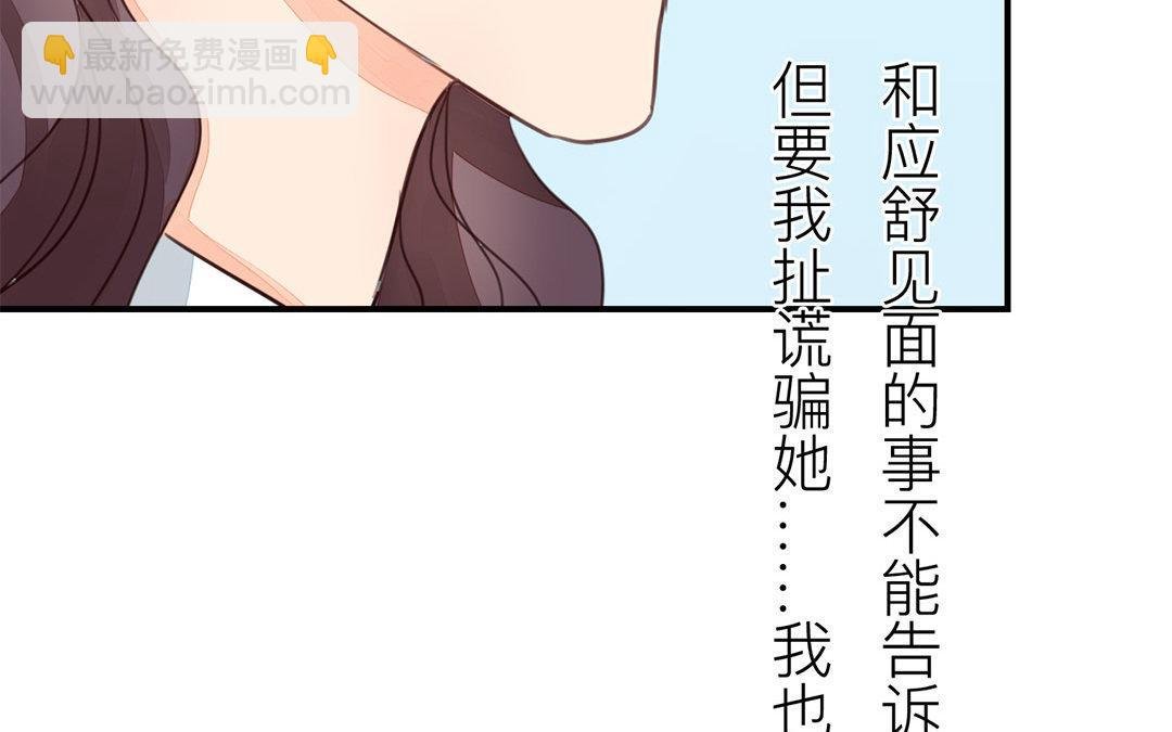 第43话 不想说就算了