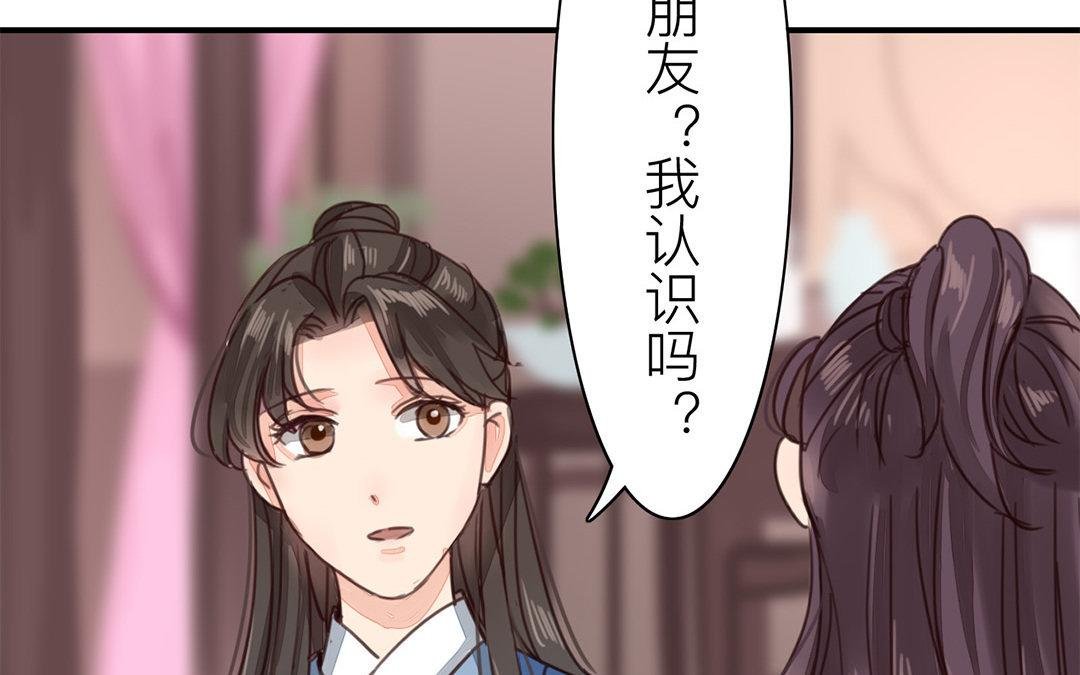 第43话 不想说就算了