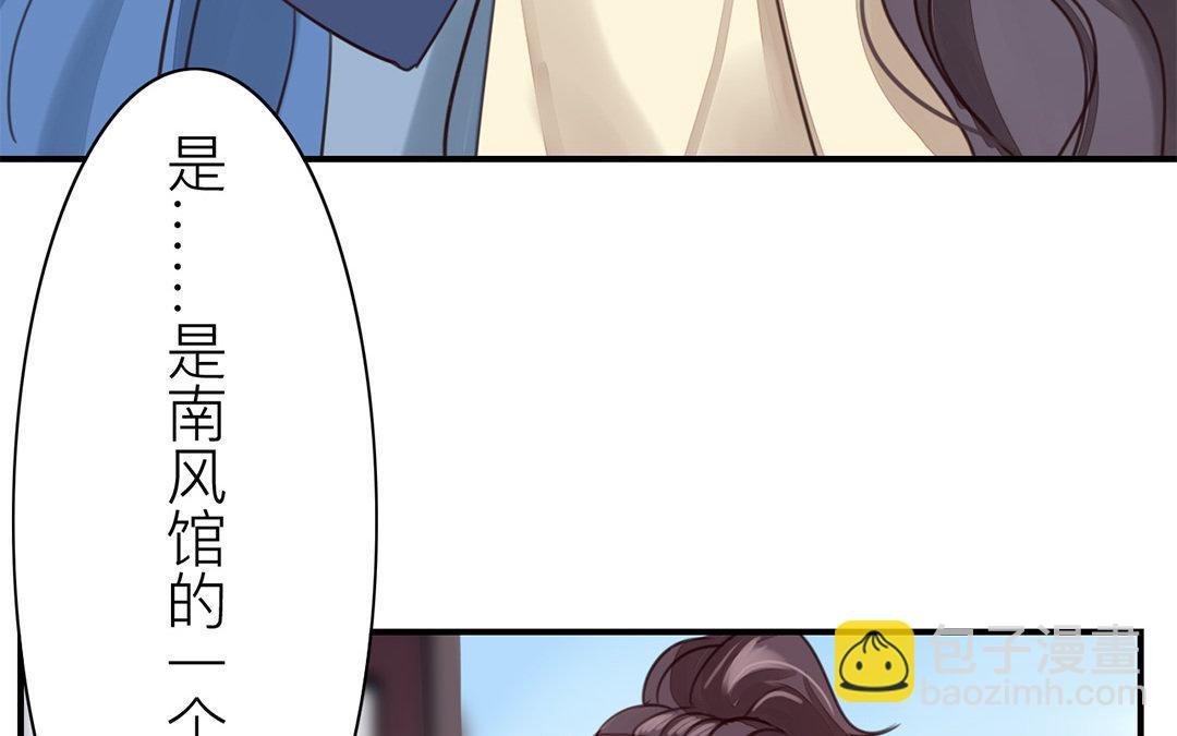 第43话 不想说就算了