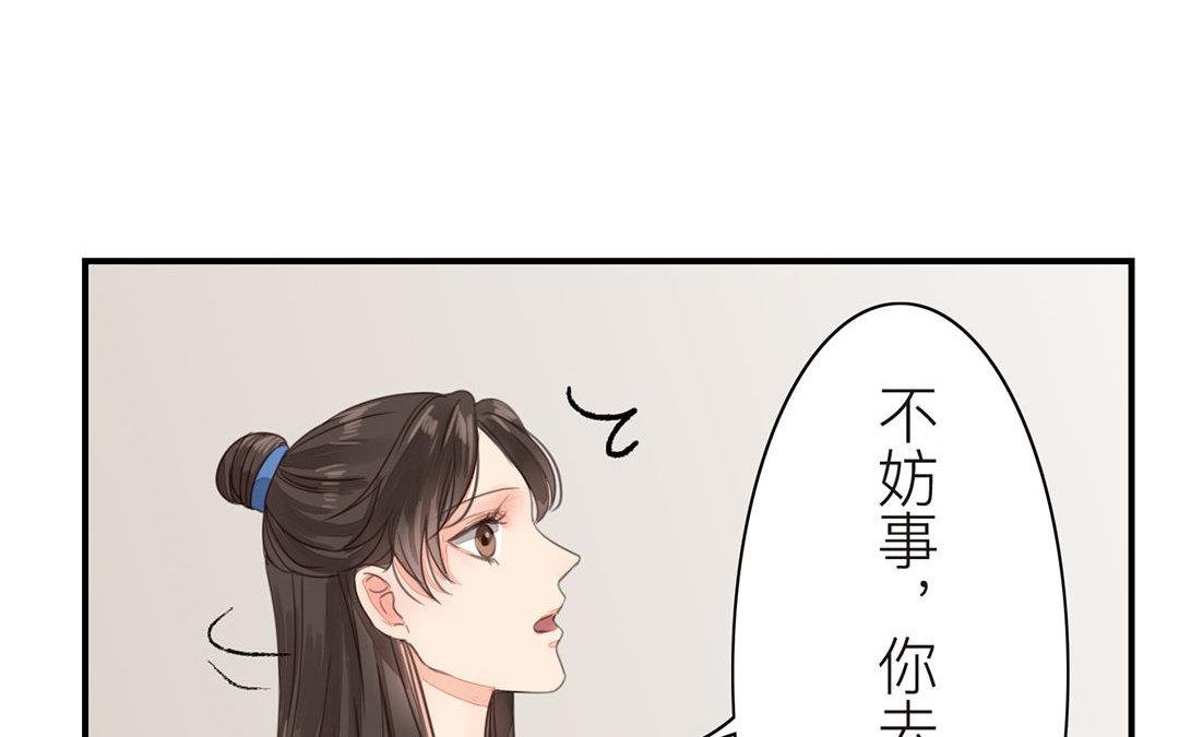 第44话 心烦意乱