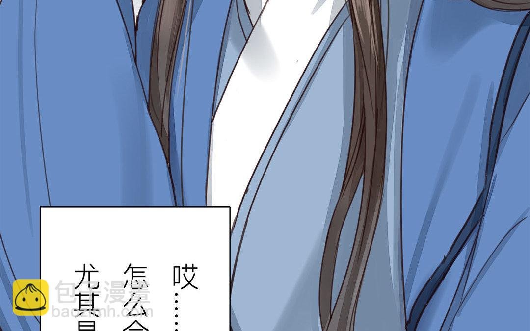 第44话 心烦意乱