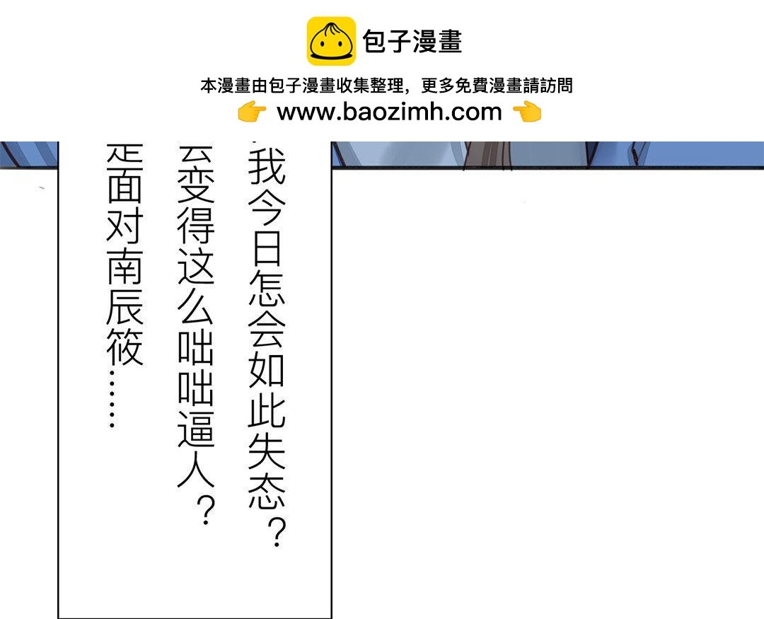 第44话 心烦意乱
