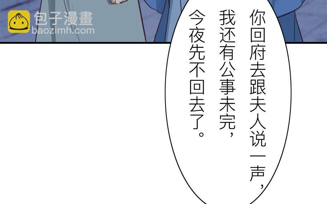 第44话 心烦意乱
