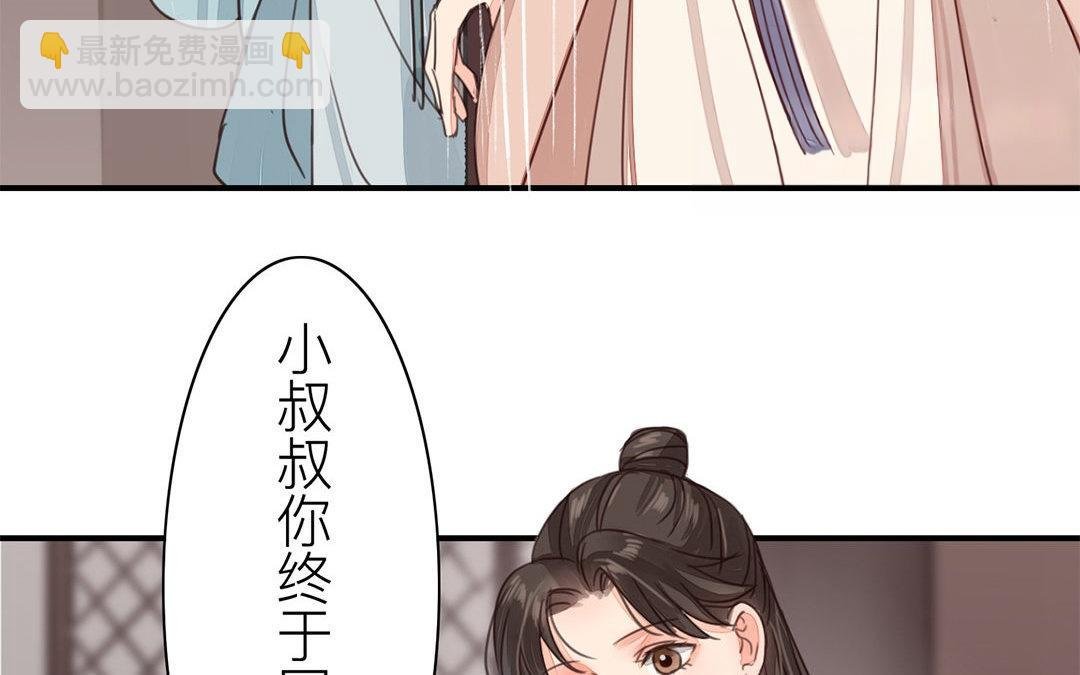 第44话 心烦意乱