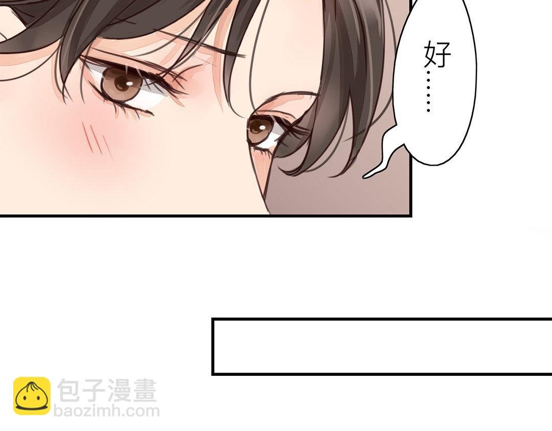 第46话 同床共枕没问题吗？