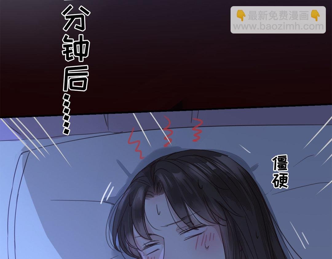 第46话 同床共枕没问题吗？