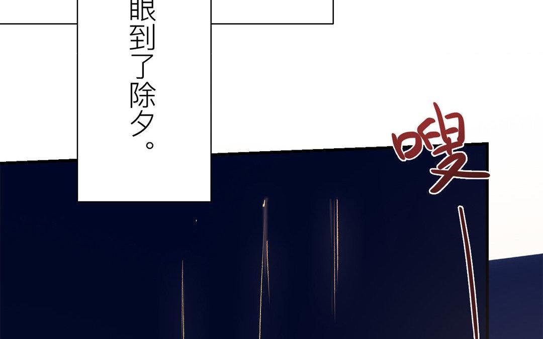 第47话 拜年啦！