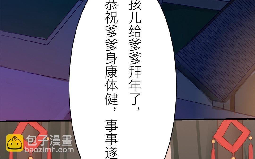 第47话 拜年啦！