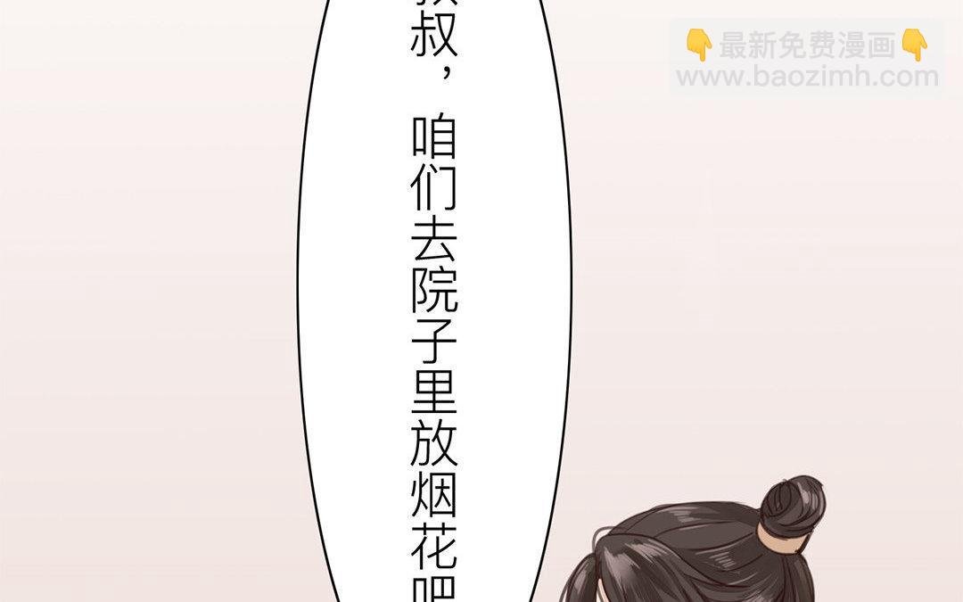 第47话 拜年啦！