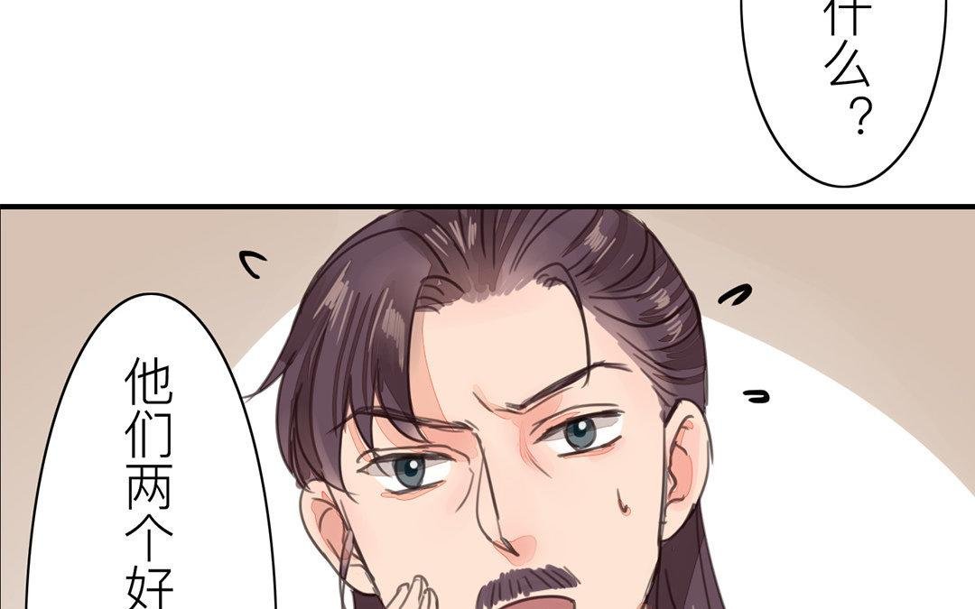 第48话 真是没眼看啊！