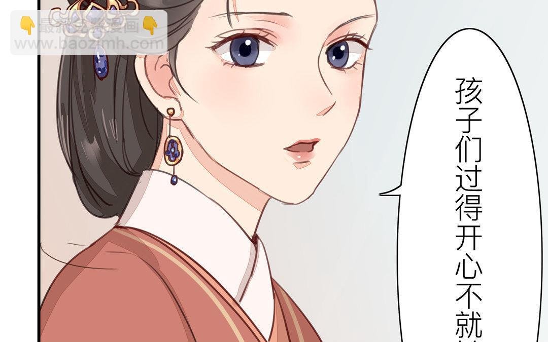 第48话 真是没眼看啊！
