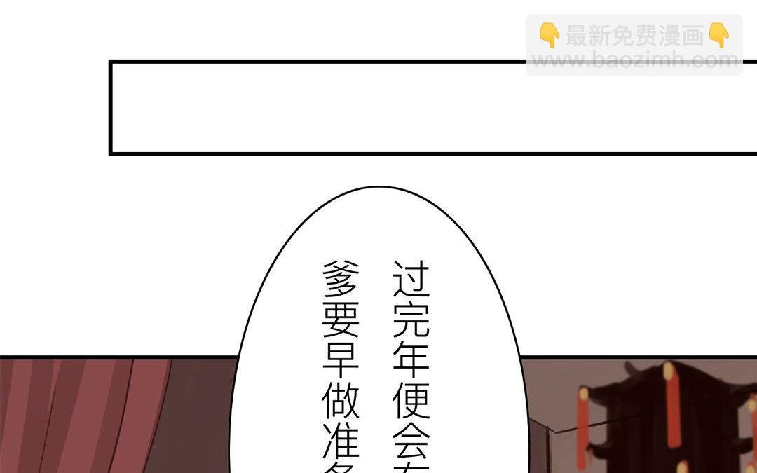 第48话 真是没眼看啊！
