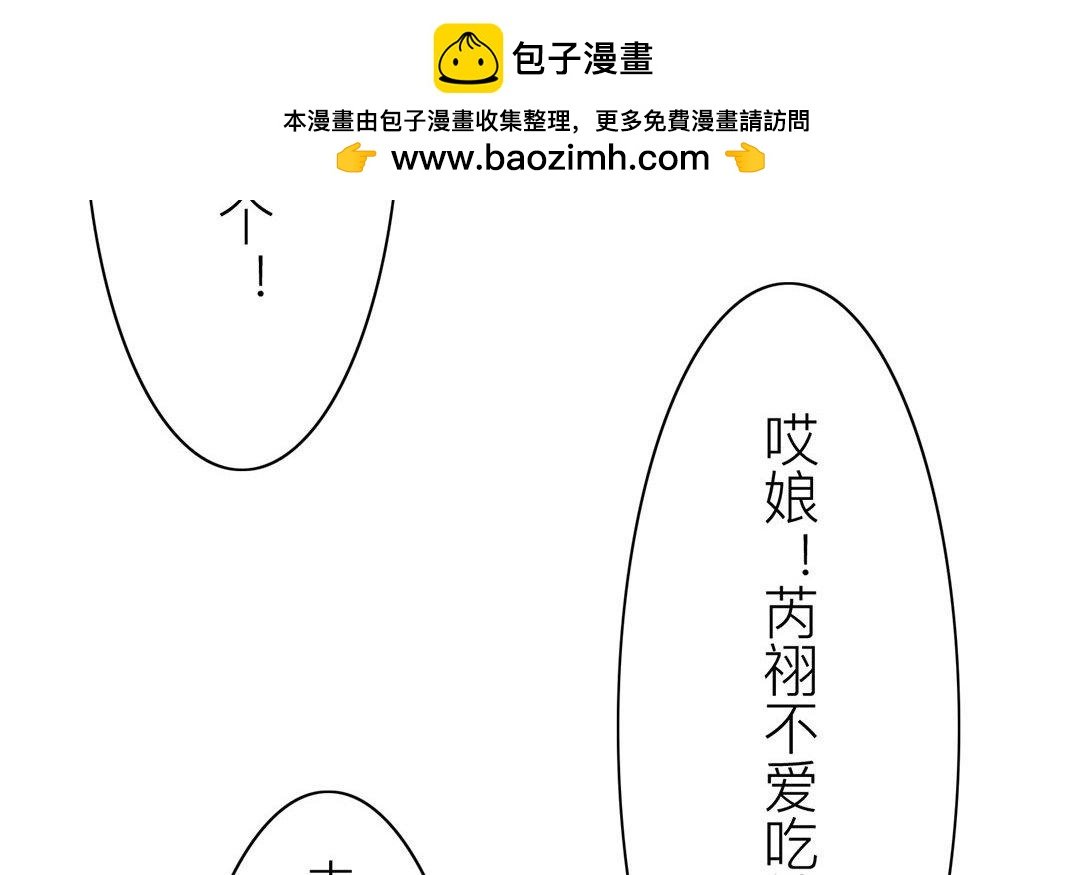 第48话 真是没眼看啊！