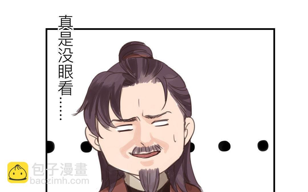第48话 真是没眼看啊！
