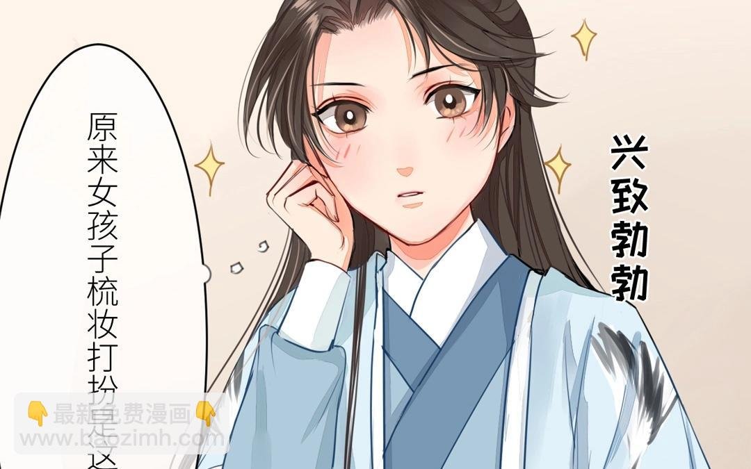 第4话 夫人，是拿来宠的