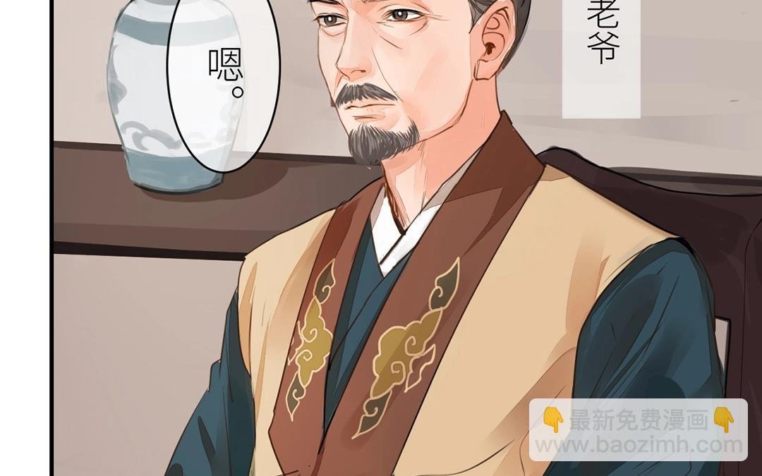 第4话 夫人，是拿来宠的