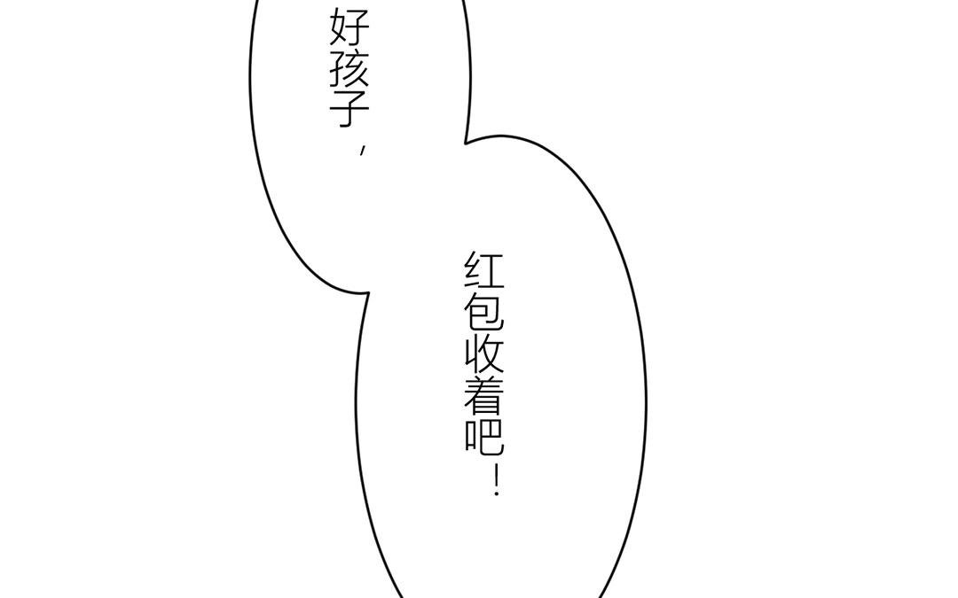 第4话 夫人，是拿来宠的